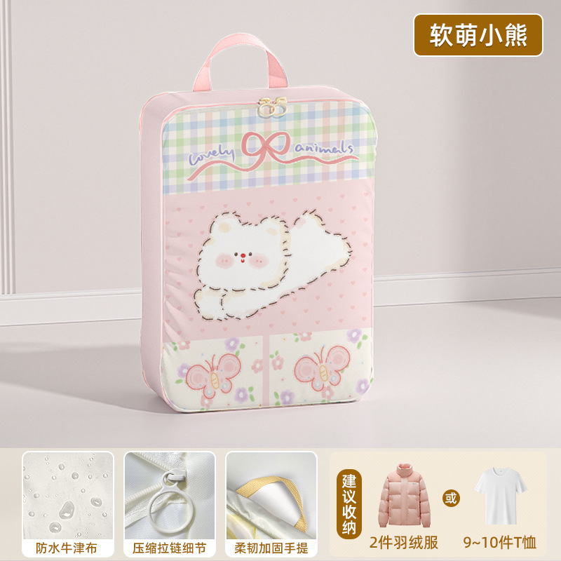 压缩旅行收纳袋行李箱衣服收纳包儿童羽绒服收纳袋贴身衣物分装袋|undefined