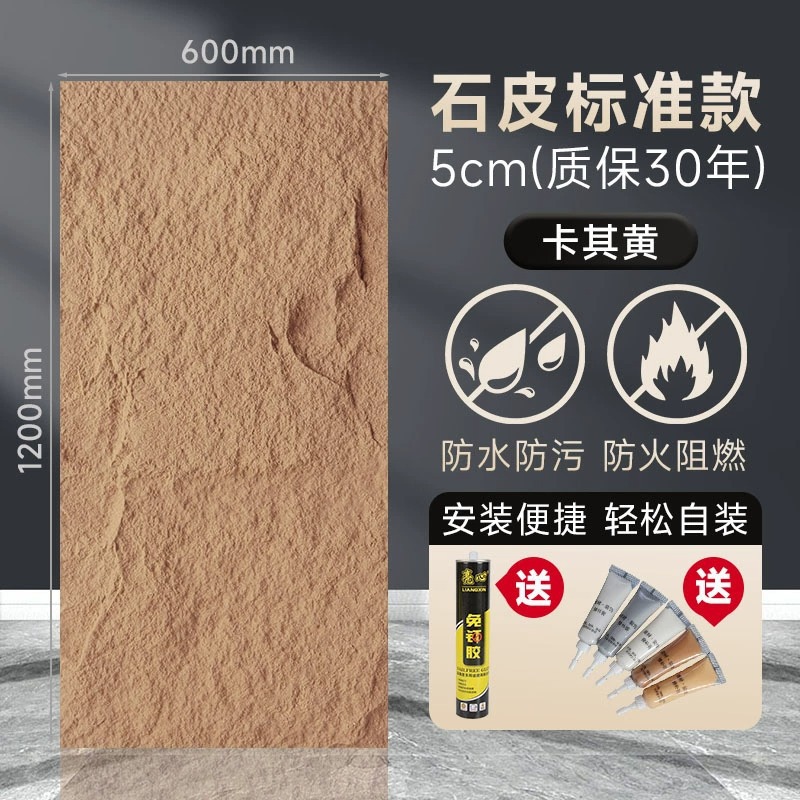 Piel de piedra Caqi amarillo grueso 50mm largo 120cm _ ancho 60cm garantía de por vida