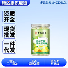 南京同仁.堂乐家老铺海盐柠檬薄荷梨膏糖250g/罐可一件代发