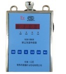 供应GCG10000粉尘浓度传感器0.1～10000mg/m3 粉尘报警仪