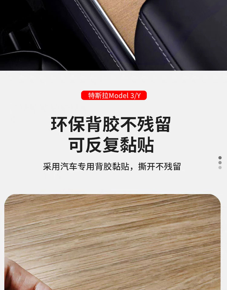 Suitable for Tesla Model 3/Y Center Console Film White Matte Carbon Fiber Pattern Sticker Transparent Tpu Protective Film
