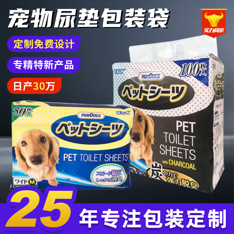 Customized Plastic Packaging Bags, Pet Product Packaging Bags, Dog Diaper Pad Handbags, Dog Food and Cat Food Packaging Bags Customized Plastic Packaging Bags, Pet Product Packaging Bags, Dog Diaper Pad Handbags, Dog Food and Cat Food Packaging Bags