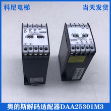 ������DAA25301M3�W��˹���DR-1BGͨ��EMA25300F9��a�m��