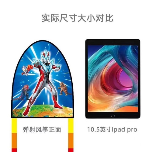 Internet celebrity catapult kite children's rubber band elastic gliding small kite outdoor sports toy baby kite flying