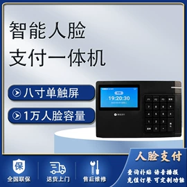 可视电话机;触控产品;结算设备