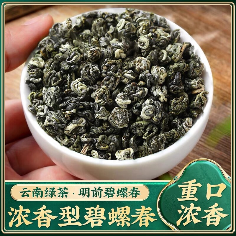 2026 New Year Yunnan Large-Leaf Bi Luo Chun Green Tea, Strong Aroma, Long-Lasting, Affordable Bulk Wholesale, High Mountain Tea