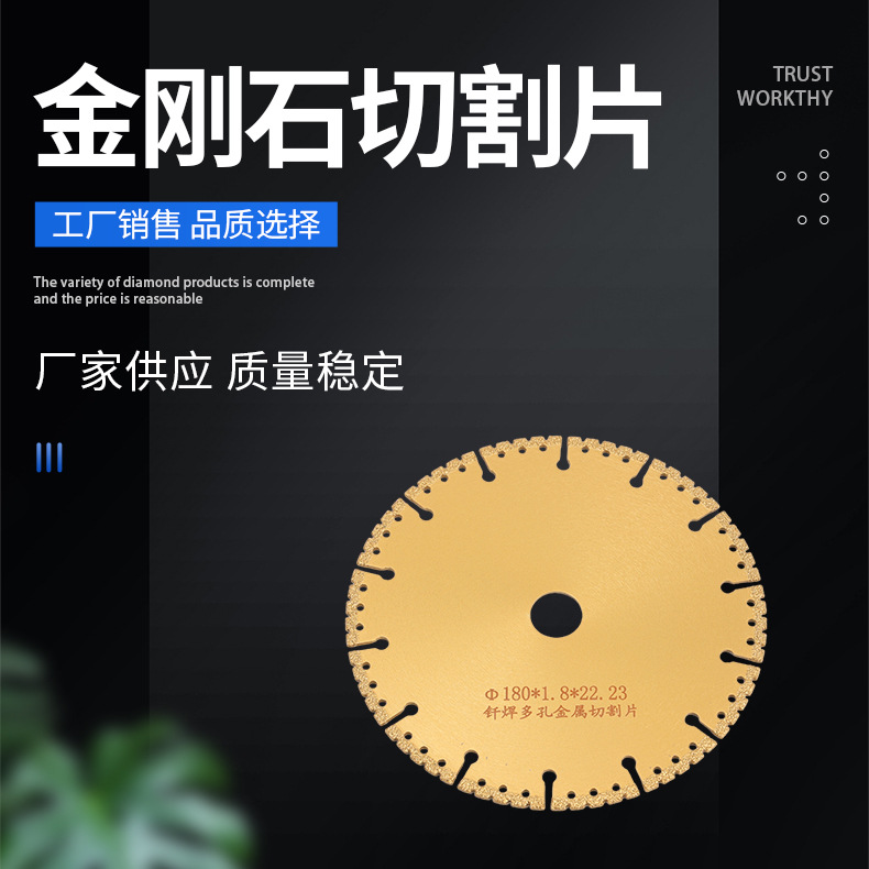 钎焊多孔金刚石多孔切割片大理石岩板花岗石材切割片锋利耐用
