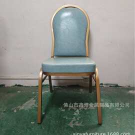 酒店椅子专用宴会婚庆椅饭店餐椅将军椅培训会议室靠背椅加厚金属