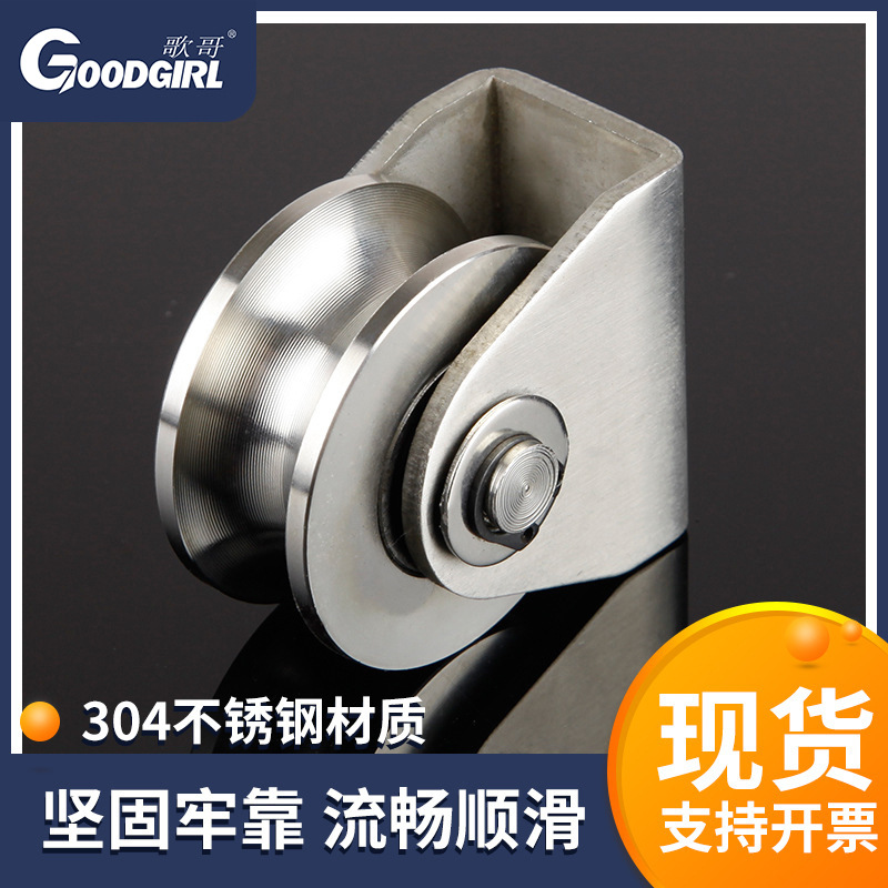 不锈钢轨道轮 吊环轴承U型轮子 钢丝绳移动重型定向轮 推拉门滑轮