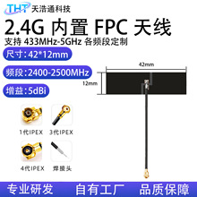 3-12DBI���I�����ɔ_5G/4Gȫ�l��FPC�쾀֧��LPWAN/GNSS��ģ�ں�