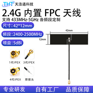 3-12DBI���I�����ɔ_5G/4Gȫ�l��FPC�쾀֧��LPWAN/GNSS��ģ�ں�