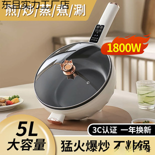Source Factory Electric Wok Household All-In-One Electric Hot Pot Large Capacity Electric Cooking Pot Gift Wholesale Foreign Trade Free Shipping