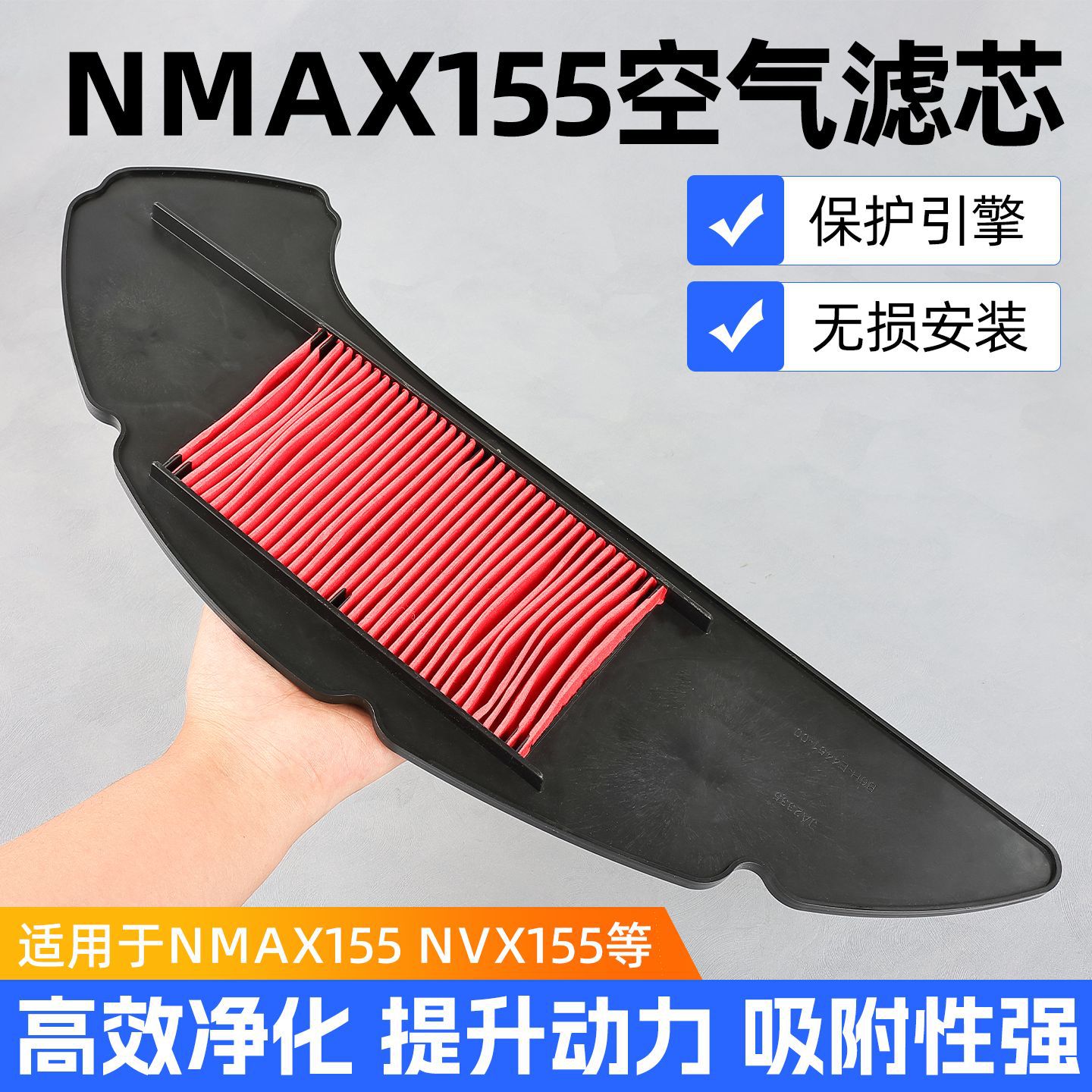 Motocicleta Nmax155 filtro de aire filtro de alto flujo scooter NVX155 filtro accesorios de filtro de aire