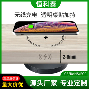 Furniture Desktop Hidden Wireless Charger Suitable for Various Apple Huawei Mobile Phone Round Wireless Charger