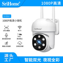 srihome200万高清户外高清摄像头语音对讲人形追踪报警监控摄像机