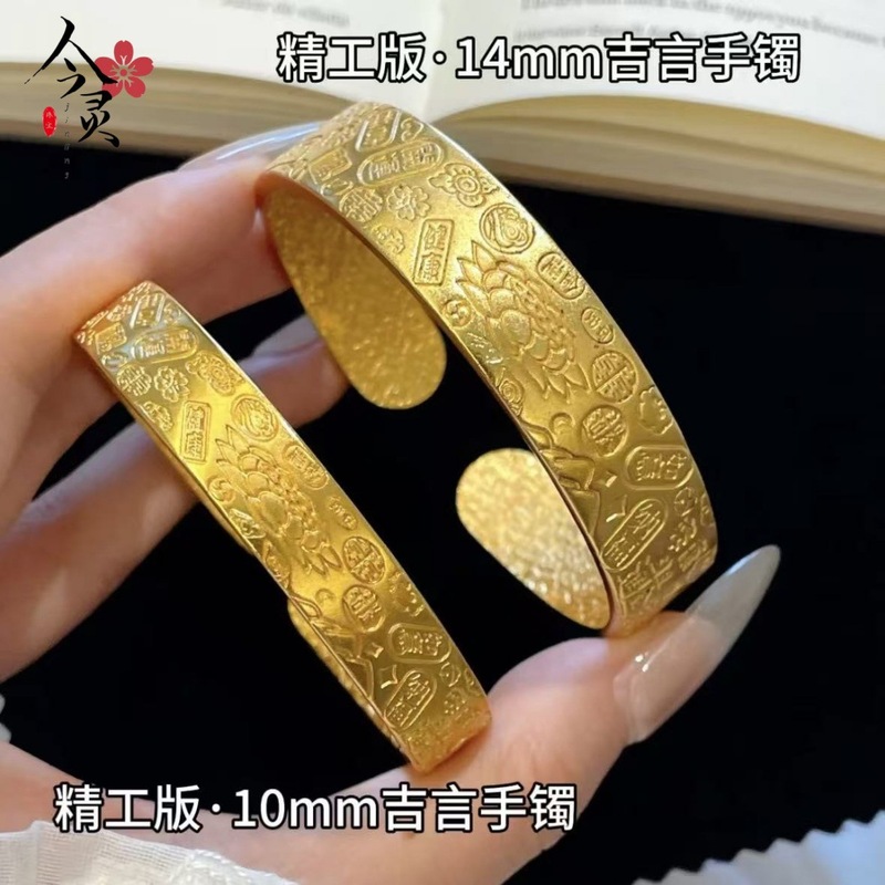 沙金古法錾刻莲花吉言八宝手镯女宽版设计感福字开口手环手饰批发|undefined