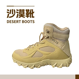 战术靴