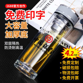 双层玻璃杯定制刻字印字LOGO广告杯子水杯耐高温礼品开业活动批发