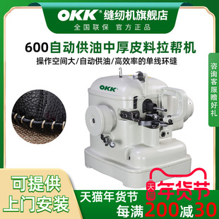 OKK600���͙Cȫ�ԄӼ�������Ƥ��Ь�p�����p����ƴ�p�p�x�C���I