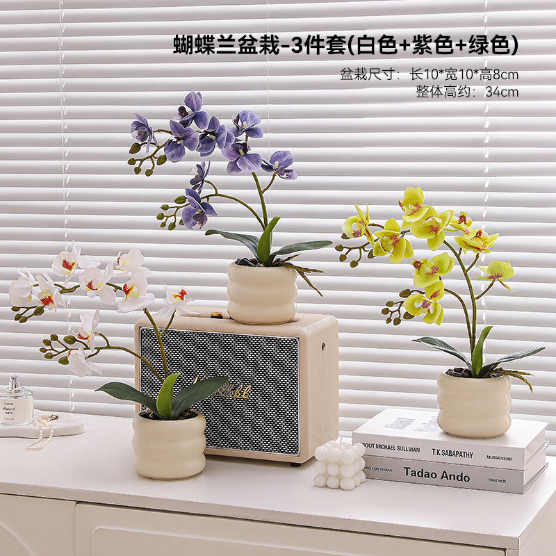 手感蝴蝶兰泡泡仿真花盆栽摆件餐桌茶几假花装饰摆设花艺家居盆景