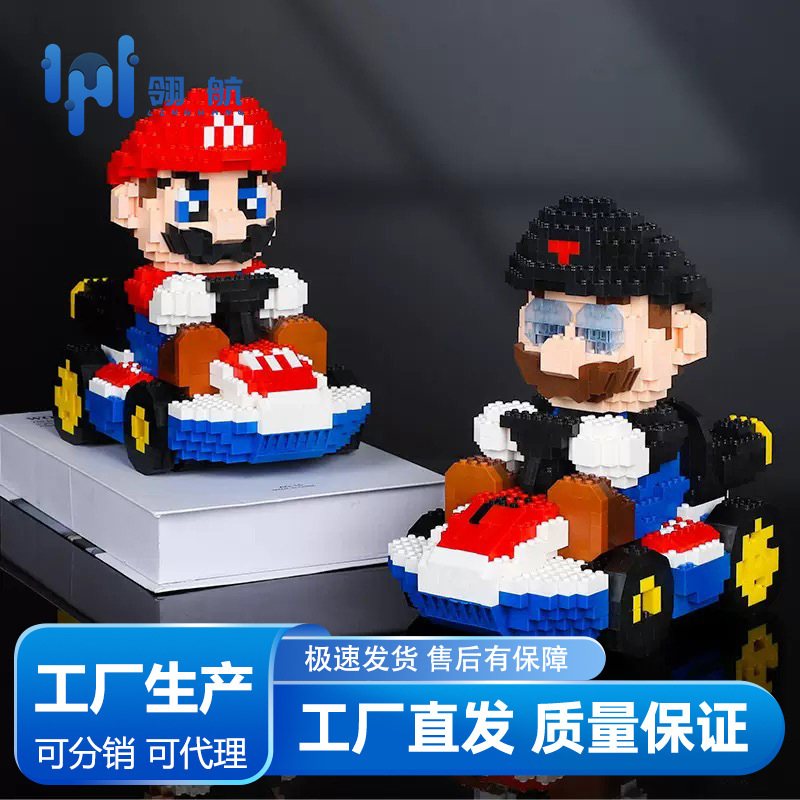 Online celebrity New Mario Racing building blocks toy micro-particle building blocks hand-made educational toys birthday gift wholesale