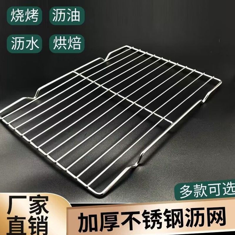 不锈钢沥水沥油架隔油盘油炸漏网长方形烧烤网面包烘焙冷却网家用