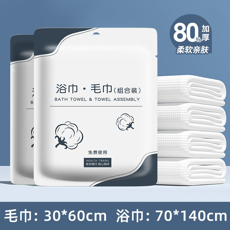 [비스코스 80g/㎡] 타월+목욕타월세트 화이트모델