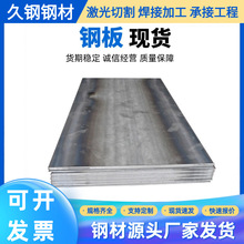 广东热板镀锌Q235普板中厚板热轧预埋板建筑工程用普板A3板钢板