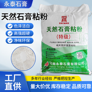 Natural Gypsum Adhesive Powder Wall Repair Paste Waterproof Adhesive Powder Wall Repair Putty Wall Repair Hole and Crack Repair Gypsum Powder