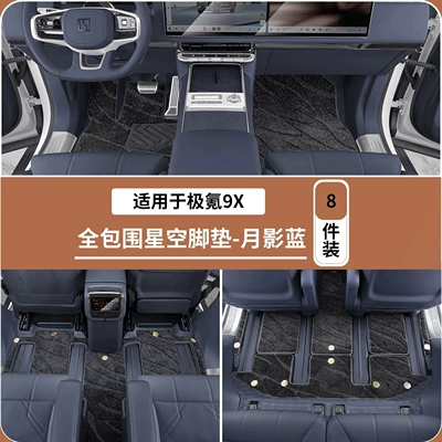 8X 9X full-coverage trunk mat, Trunk Mat - jikrypton-9x-full-coverage-galaxy-carpet-floor-mat-moon-shadow-blue-205070