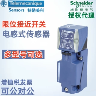 特勒美科传感器XS8C2A4PCM12 XS8C4A4PCP20 XS8C4A4MPG13接近开关