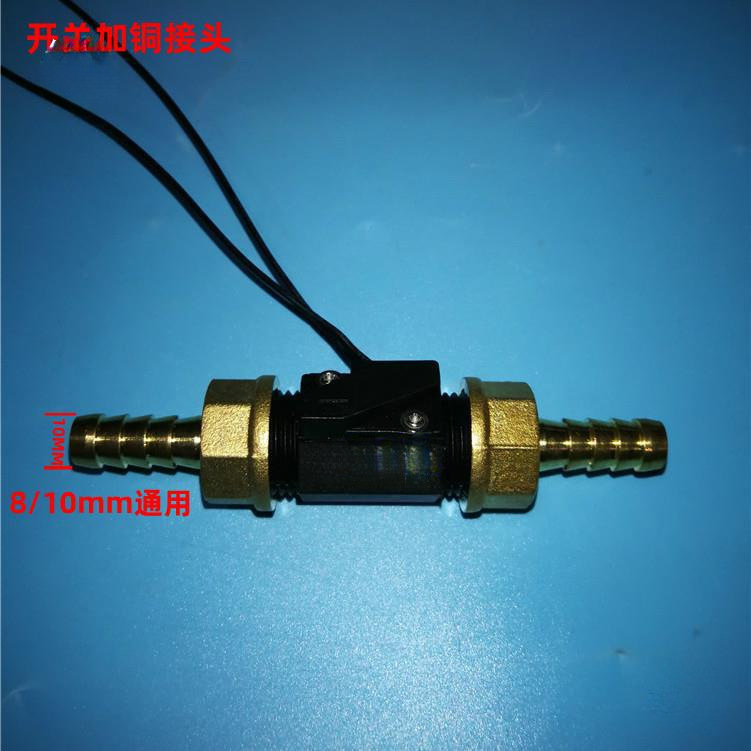 水磁性感应开关焊接机激光切割保护流量活塞式控制器水流开关其他
