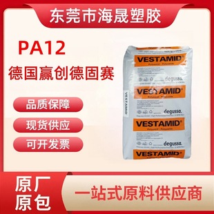 PA12 Germany Evonik Degus L1940 High Impact High Flow High Temperature and Chemical Resistance Communication Field