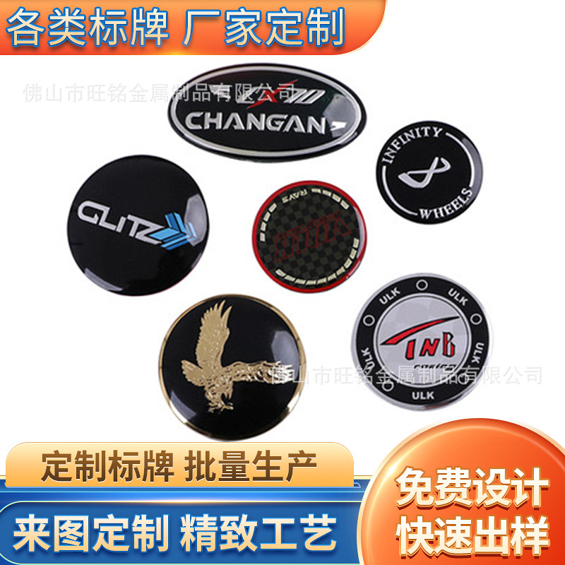 厂家定 制箱包滴胶标牌印刷铭牌、铭板免费设计