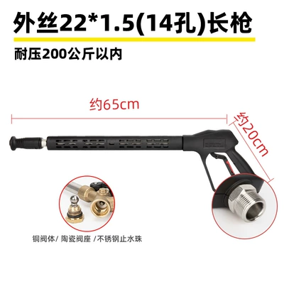 Black Cat Cleaning Machine Special Nozzle | High pressure car wash water gun - g2-outer-wire-m22-inner-hole-14-long-gun-pressure-resistance-200kg