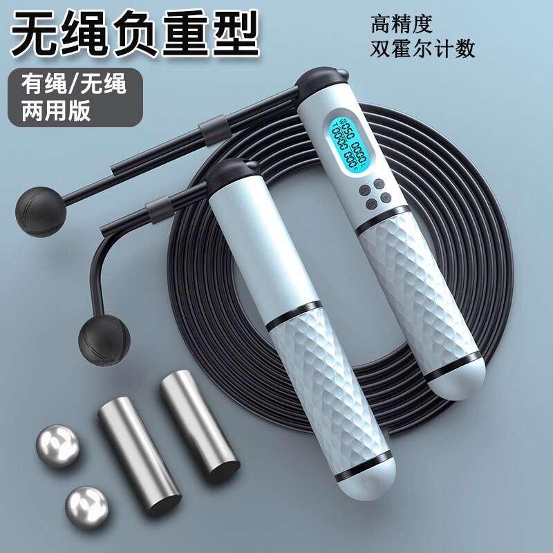 厂家供应智能计数跳绳健身减肥有绳无绳负重两用学生中考专用钢丝|undefined