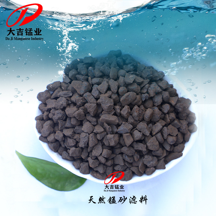 锰砂滤料消铁 水产养殖除锰滤料锰砂滤料2-4mm 天然锰沙 量大价优