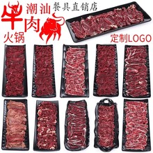 火锅店专用盘子密胺商用配菜碟子创意餐厅黑色塑料仿瓷餐具牛肉盘