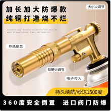 噴火烤槍手持噴火器槍氣罐卡式點火器噴槍燒毛家用打火焰猛火噴頭