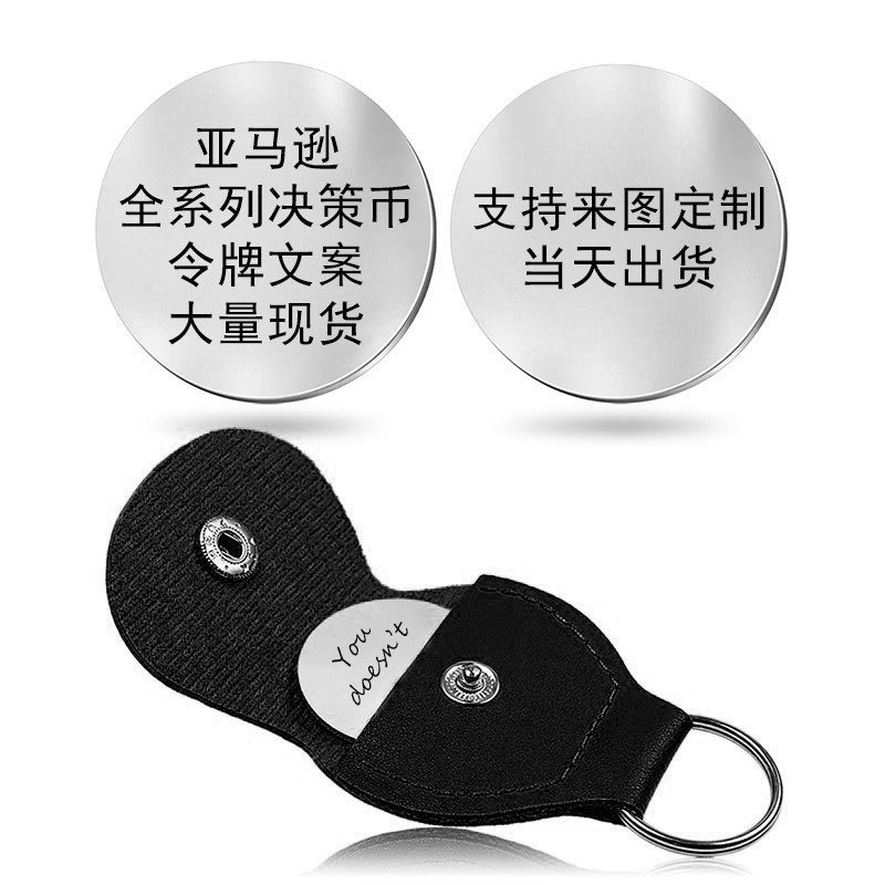 亚马逊励志文字令牌决策币送朋友礼物不锈钢钥匙扣车钥匙挂件批发|undefined