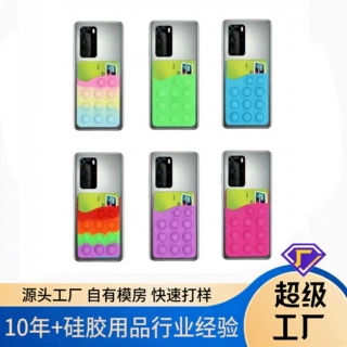 工厂定制灭鼠先锋泡泡解压卡套手机背贴硅胶卡套公交卡包银行卡贴