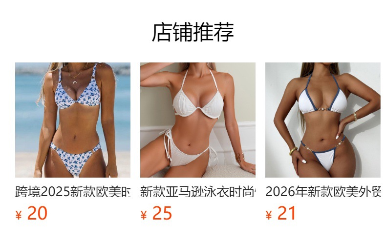 预览状态下无法点击,发布后,可点击跳转到对应的商品页面