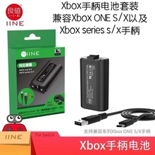 良值xbox ones/x手柄电池套组Xbox Series S/X锂电池Xbox充电套装