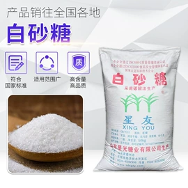 增稠剂;甜味剂;碳酸盐