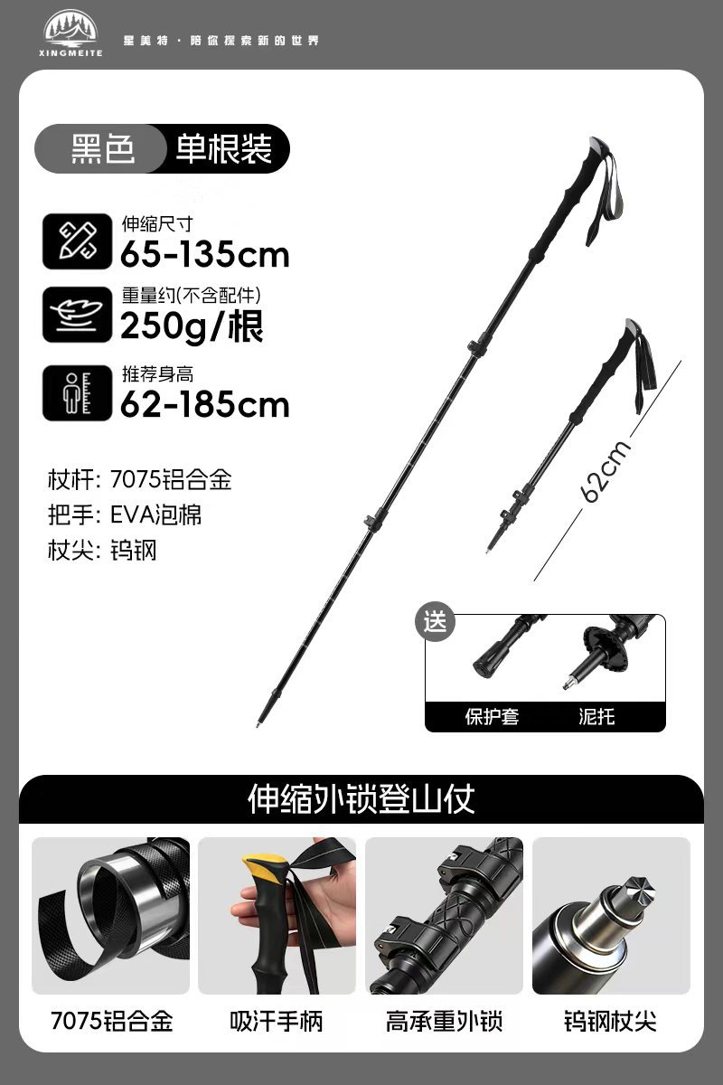 伸缩外锁【7075铝合金/舒适EVA泡棉握把】曜夜黑 / 标准