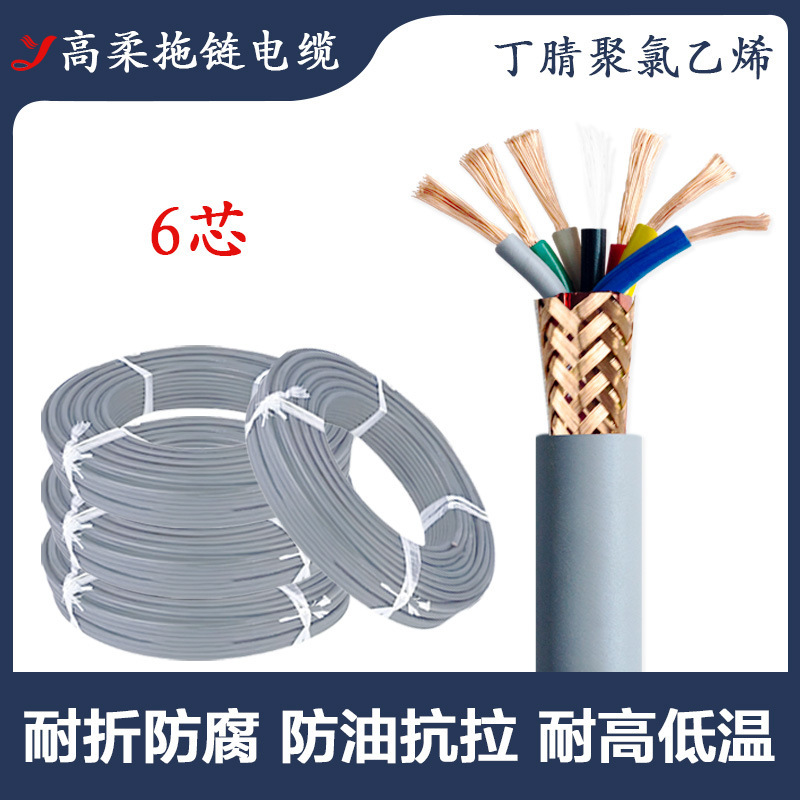 TRVV/P高柔可移动拖链柔性电缆圆屏蔽线缆动力线234芯多芯特种软|undefined