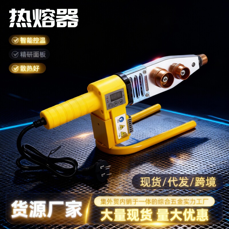 Cross-Border Hot Melt Pipe Welder, Digital Display Hot Melt Pipe Welding Machine, Household Hot Melt Machine, Plumbing Engineering Welding Machine Cross-Border Hot Melt Pipe Welder, Digital Display Hot Melt Pipe Welding Machine, Household Hot Melt Machine, Plumbing Engineering Welding Machine