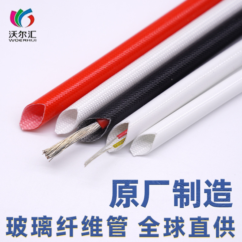 厂家自熄绝缘软性线保护套管高温硅胶防腐防锈内纤外胶玻璃纤维管