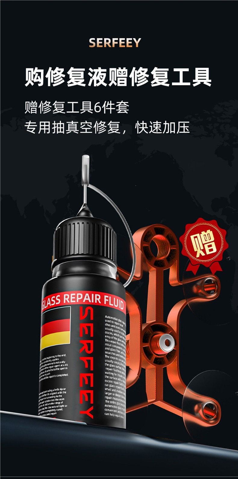 German glass repair liquid for car front windshield cracks, small pits, scratches, mirror seamless adhesive