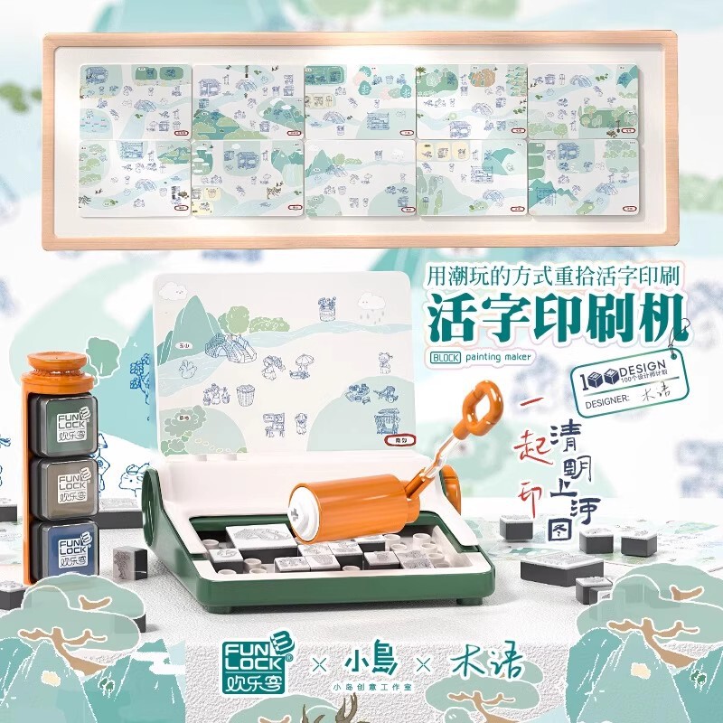 Happy Guest Movable Type Printing DIY Toys Kidsren's Artificial Four Major Inventions Printing Set Educational Toys